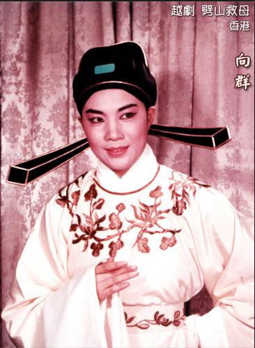 向群-+搜搜百科