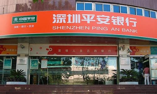 深圳平安银行还推出了高速通