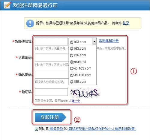 网易通行证-+搜搜百科