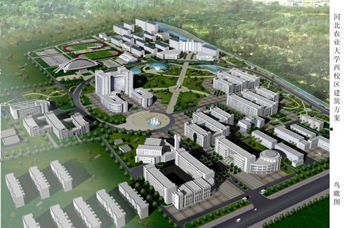 <em>河北农业大学</em>