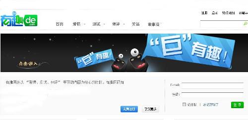 有趣网+-+搜搜百科