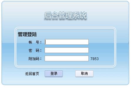 南京人口管理干部学院_人口资源管理系统