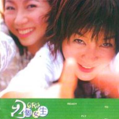 两个男孩服侍一个女孩_两个女孩唱的新年歌