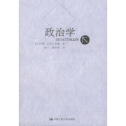 政治学(商务印书馆出版图书) 搜狗百科