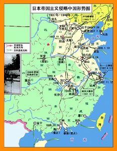 日本帝国主义的侵略