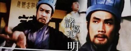 诸葛亮(1996年刘永主演中国电影)