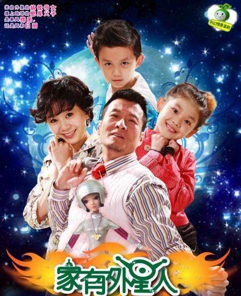 家有外星人gaoqingdebukade