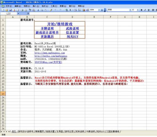 个单机版的三国杀