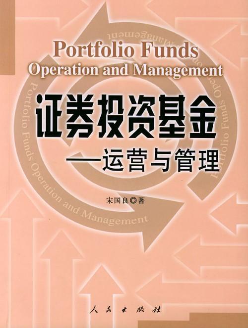 证券投资顾问_证券投资基金收入(2)