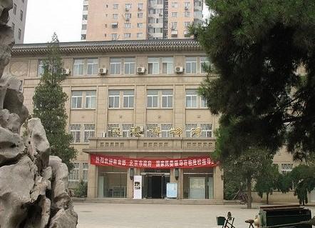 中央民族大学