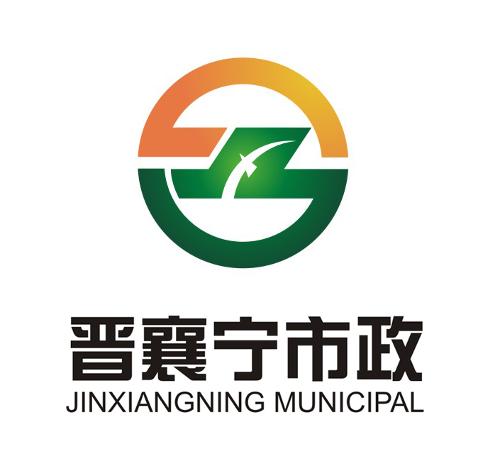 晋襄宁市政logo