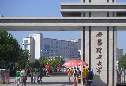 西安理工大学排名