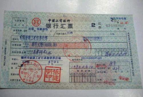 银行汇票+-+搜狗百科