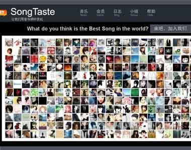 SONGTASTE - 搜狗百科
