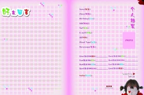 以留言本的形式的同学录,内容如下名称