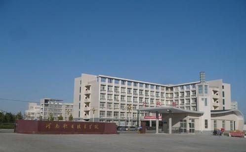 河南职业技术学院+-+搜狗百科