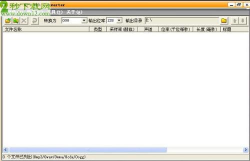 mp3转ogg格式转换器