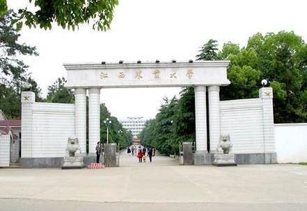 江西农业大学-百科