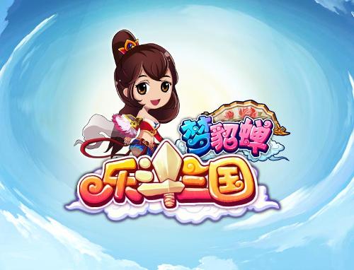 玩家进入游戏将看到各种现代人物穿越到三国时代,立志在三国创出一番