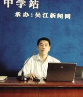 1999年至今任职于吴江市高级中学,任高中英语教师.