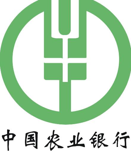 农业银行收入证明模板_中国农业银行收入