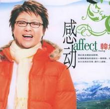 回来(韩红演唱歌曲 搜狗百科