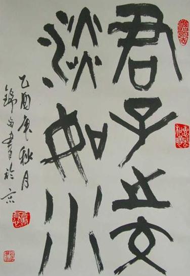 什么什么得志成语_成语漫画小人得志(3)