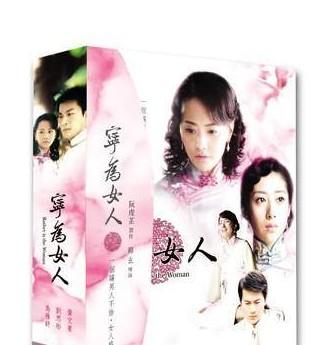 宁为女人分集剧情介绍
