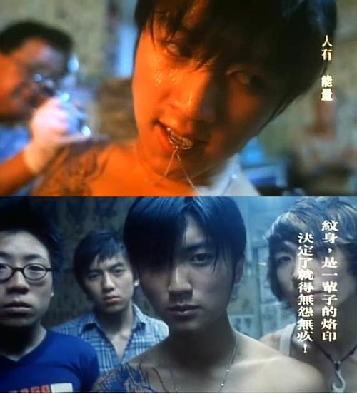 新古惑仔之少年激斗篇图片