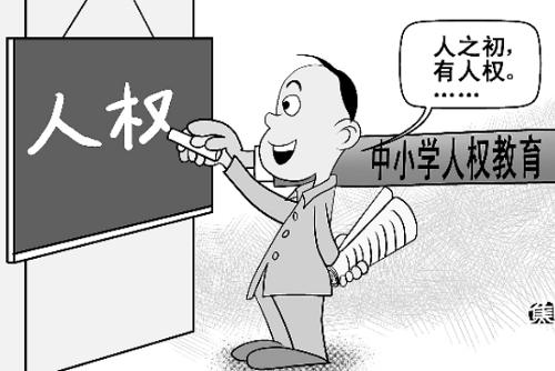 发展权是一项人权,平等发展的机会是各个国家