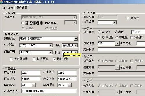 u盘如何量产工具_u盘量产工具分区,_u盘量产工具量产