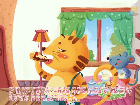 猫和老鼠合伙 - 搜搜百科