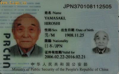 日本的绿卡是指" 永住権(えいじゅうけん)"签证,也就是永久居住证.