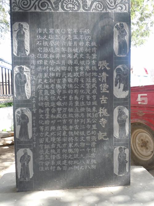 有一年闹天灾,洪水淹没了整个村落,张家兄弟三人幸免遇难,于是他们