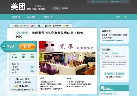 消费者如果对合作商家的产品感兴趣