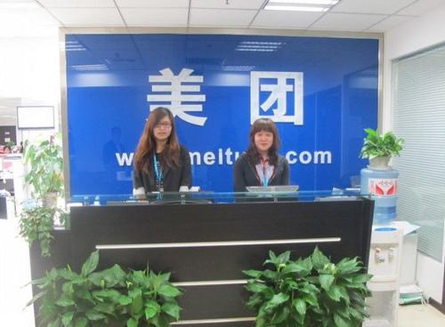 美团网