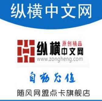 收入证明_纵横中文网 收入