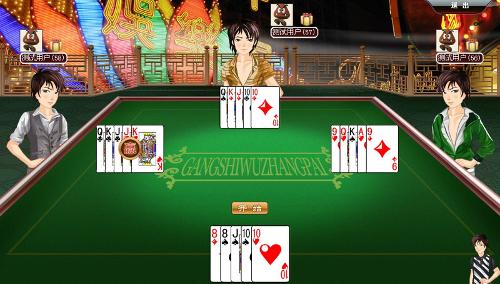 梭哈游戏用的是扑克牌共52张牌.