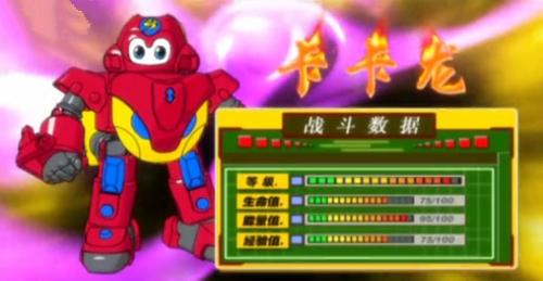 钢甲卡卡龙