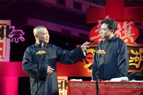 郭德纲的第66张图片