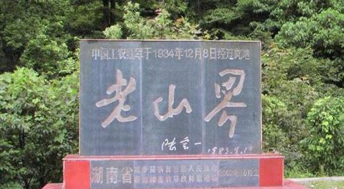 南山风景名胜区位于湖南省城步苗族自治县西南,由南山景区,两江峡谷