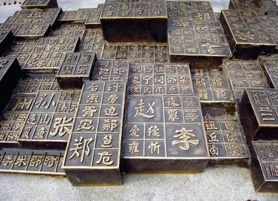 百家姓-+搜搜百科