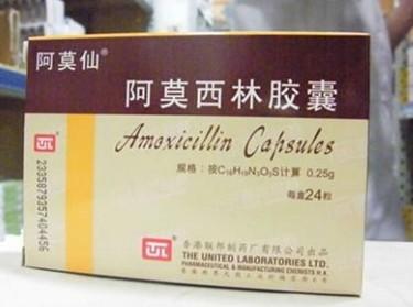 阿莫西林