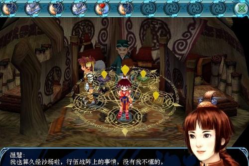 仙剑奇侠传三外传·问情篇