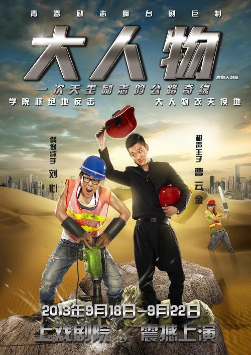 大人物电影2018完整版