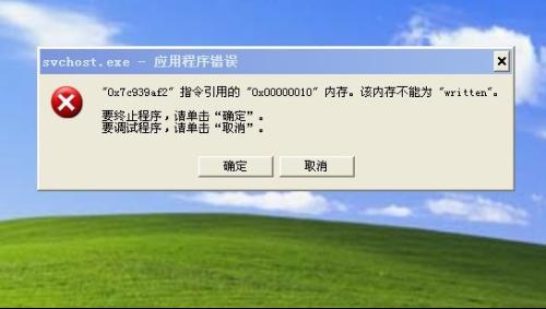 svchost.exe - 搜狗百科