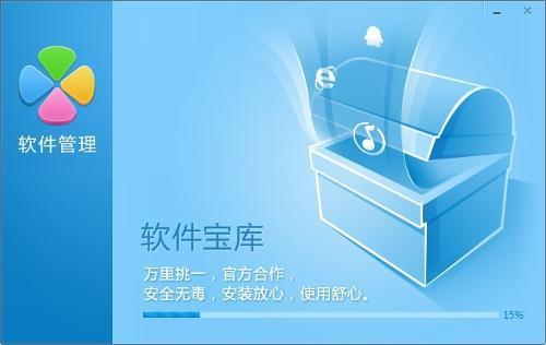 1.省时省力:电脑上的常用精品软件,只需一键,自动安装,快捷安全.