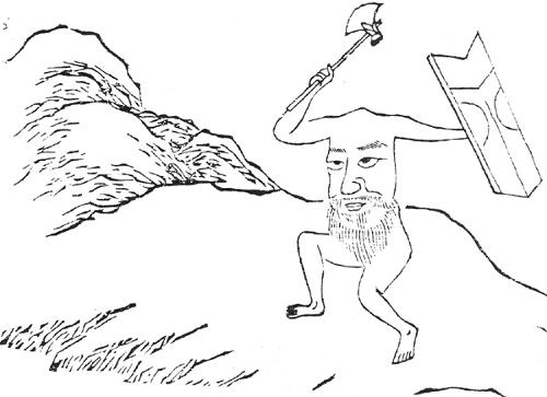 山海经