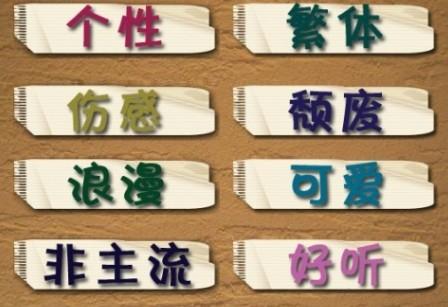 求各类<em>qq网名</em>-