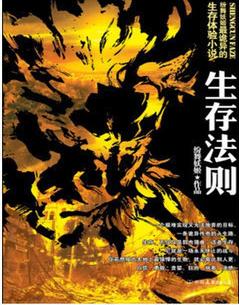 纷舞妖姬+-+搜搜百科